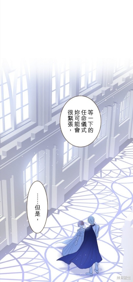 《龙骑士与转生圣女》漫画最新章节第75话免费下拉式在线观看章节第【1】张图片