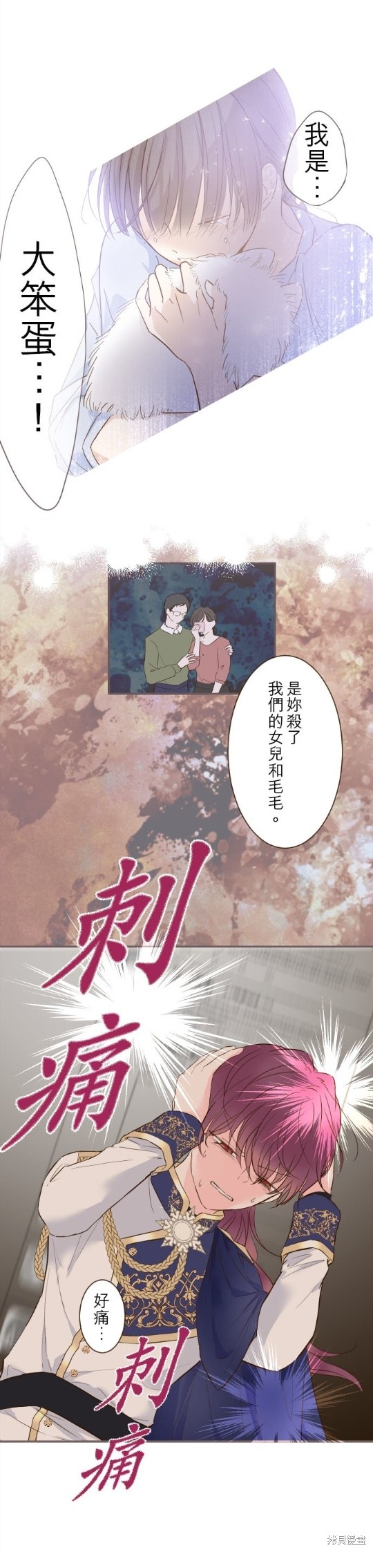 《龙骑士与转生圣女》漫画最新章节第65话免费下拉式在线观看章节第【9】张图片