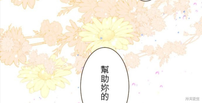 《龙骑士与转生圣女》漫画最新章节第45话免费下拉式在线观看章节第【38】张图片