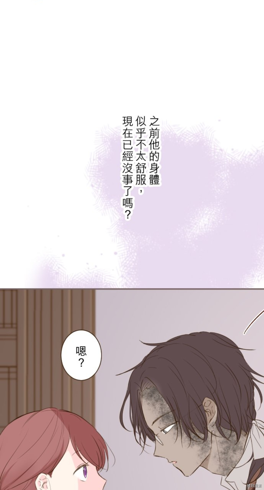 《龙骑士与转生圣女》漫画最新章节第21话免费下拉式在线观看章节第【26】张图片