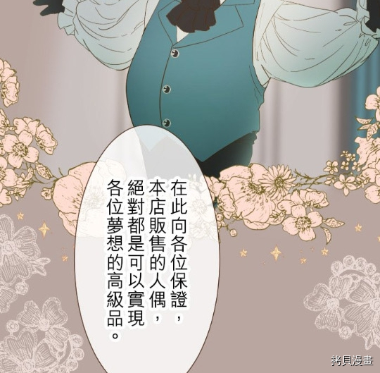 《龙骑士与转生圣女》漫画最新章节第6话免费下拉式在线观看章节第【49】张图片