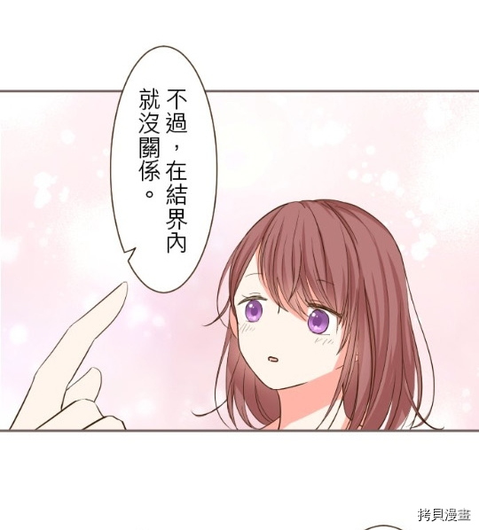 《龙骑士与转生圣女》漫画最新章节第11话免费下拉式在线观看章节第【7】张图片