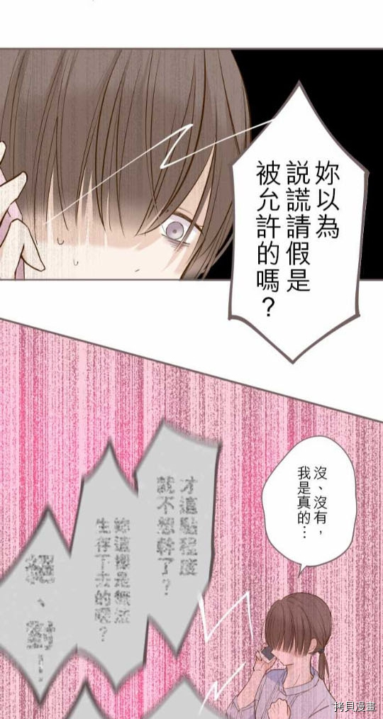 《龙骑士与转生圣女》漫画最新章节第1话免费下拉式在线观看章节第【48】张图片