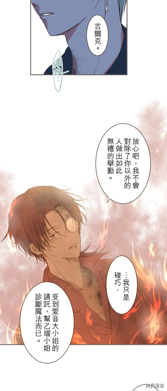 《龙骑士与转生圣女》漫画最新章节第27话免费下拉式在线观看章节第【14】张图片