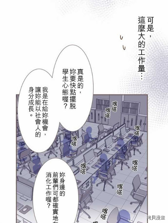 《龙骑士与转生圣女》漫画最新章节第1话免费下拉式在线观看章节第【33】张图片