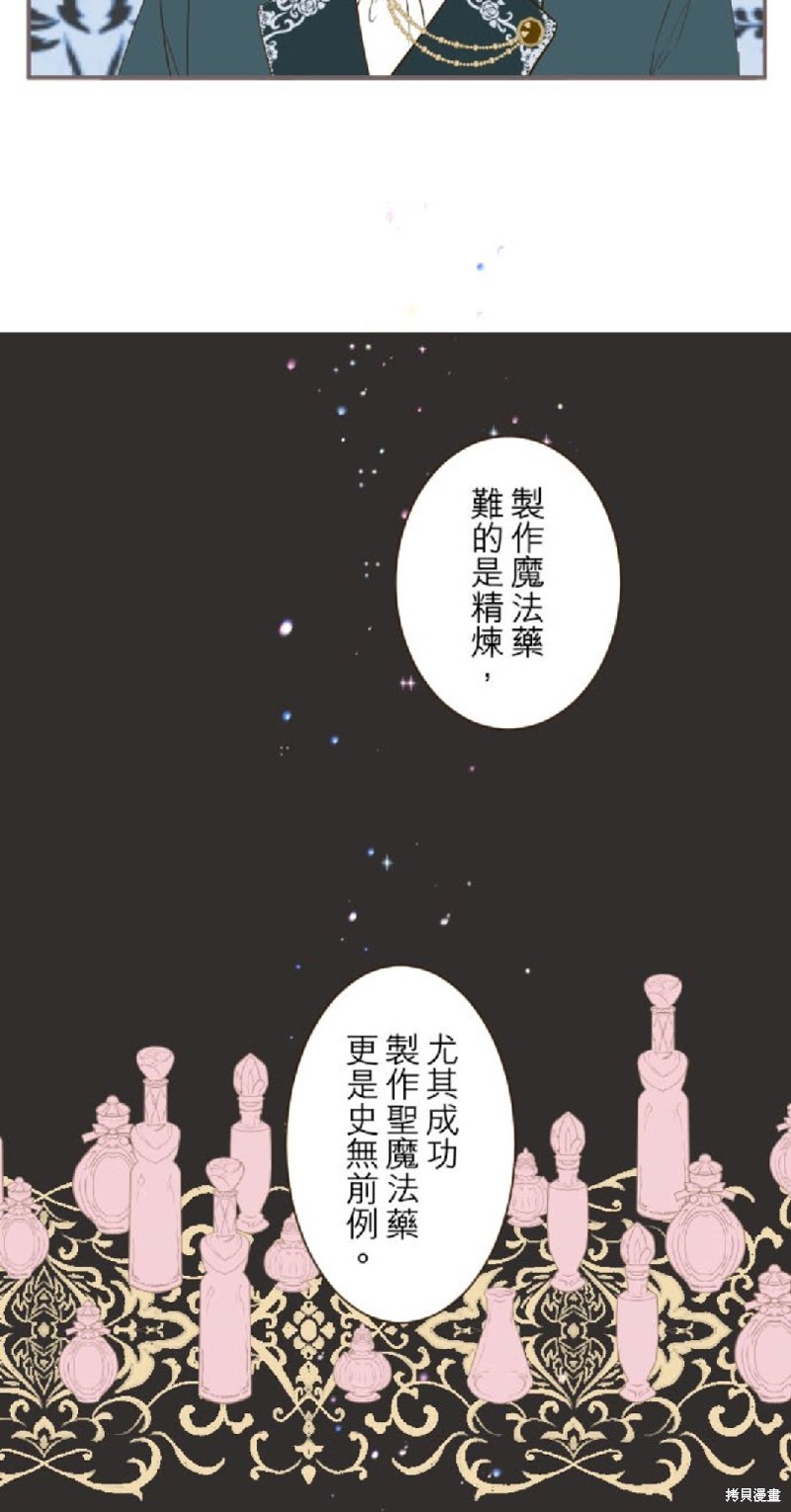 《龙骑士与转生圣女》漫画最新章节第46话免费下拉式在线观看章节第【18】张图片