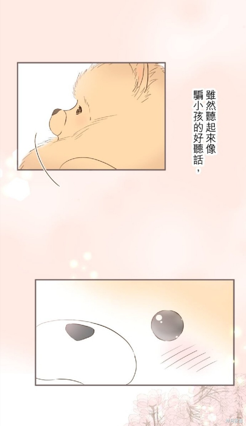 《龙骑士与转生圣女》漫画最新章节第63话免费下拉式在线观看章节第【23】张图片