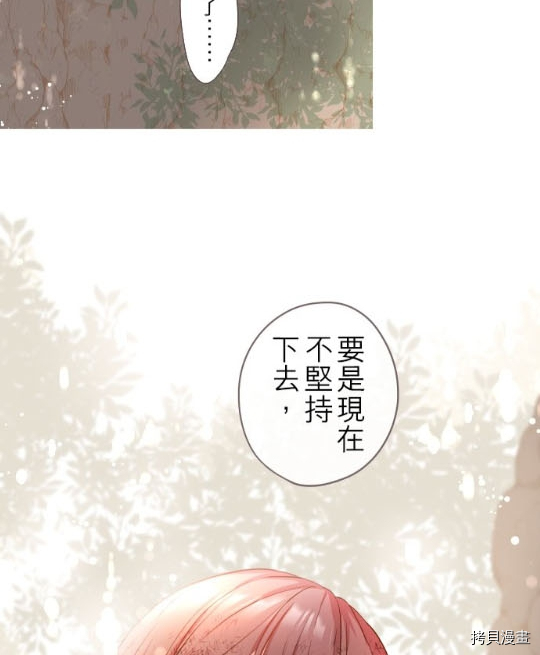 《龙骑士与转生圣女》漫画最新章节第3话免费下拉式在线观看章节第【51】张图片