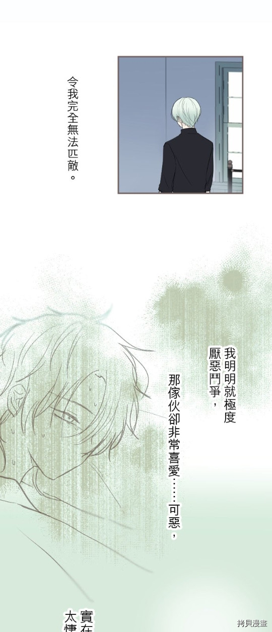 《龙骑士与转生圣女》漫画最新章节第34话免费下拉式在线观看章节第【21】张图片