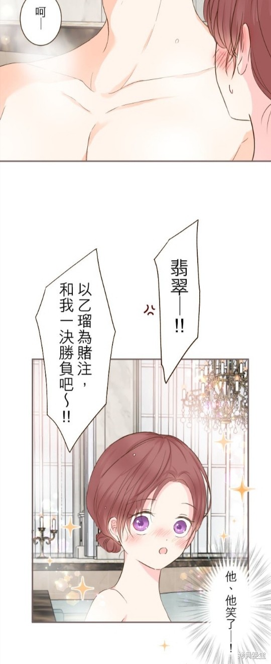 《龙骑士与转生圣女》漫画最新章节第59话免费下拉式在线观看章节第【23】张图片