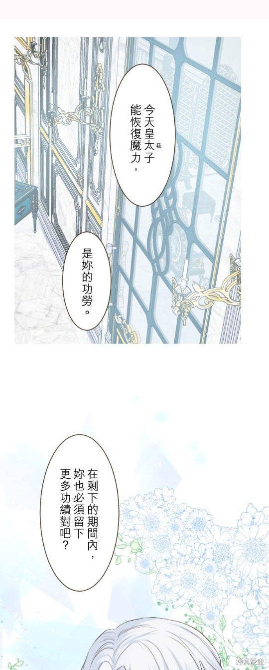 《龙骑士与转生圣女》漫画最新章节第46话免费下拉式在线观看章节第【1】张图片