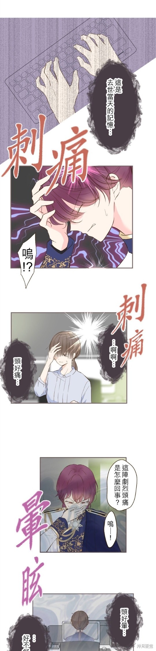 《龙骑士与转生圣女》漫画最新章节第65话免费下拉式在线观看章节第【3】张图片