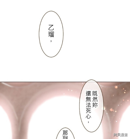 《龙骑士与转生圣女》漫画最新章节第10话免费下拉式在线观看章节第【1】张图片