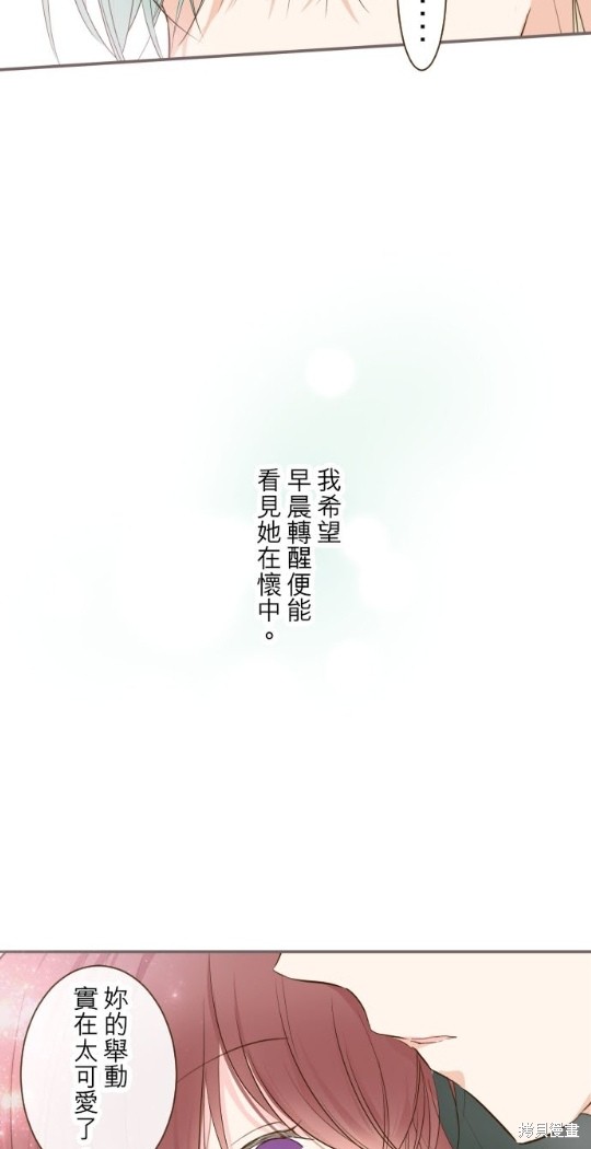 《龙骑士与转生圣女》漫画最新章节第56话免费下拉式在线观看章节第【25】张图片