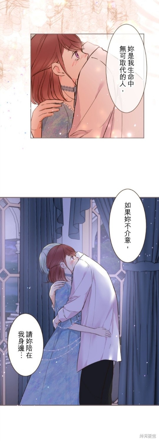 《龙骑士与转生圣女》漫画最新章节第78话免费下拉式在线观看章节第【6】张图片