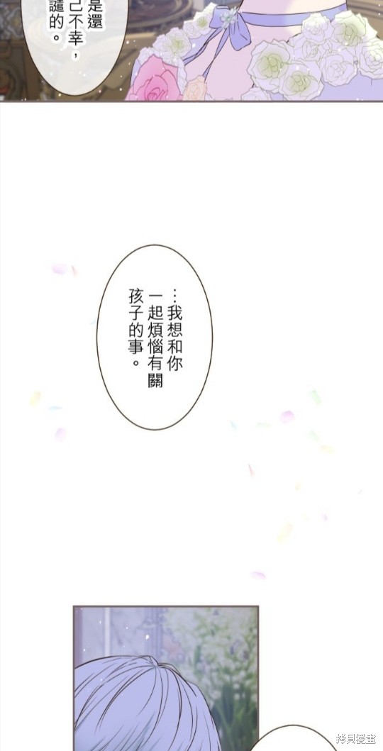 《龙骑士与转生圣女》漫画最新章节第54话免费下拉式在线观看章节第【33】张图片