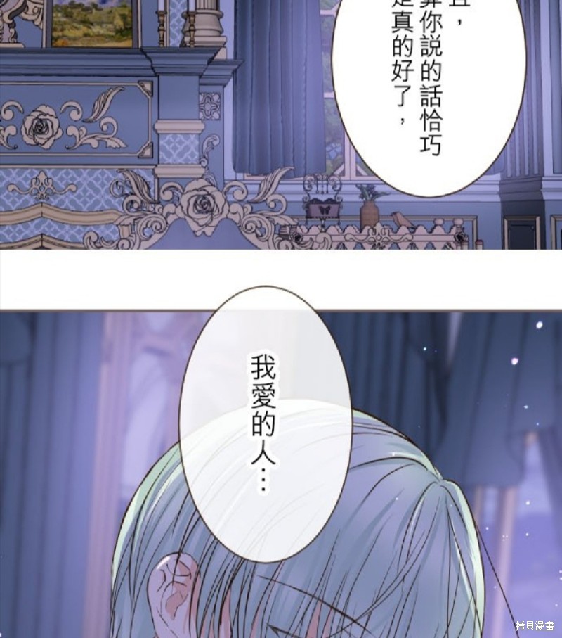 《龙骑士与转生圣女》漫画最新章节第77话免费下拉式在线观看章节第【39】张图片