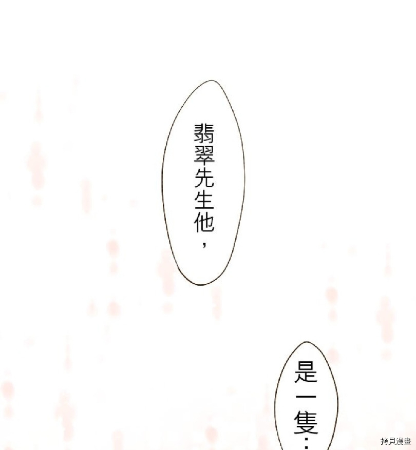 《龙骑士与转生圣女》漫画最新章节第33话免费下拉式在线观看章节第【34】张图片