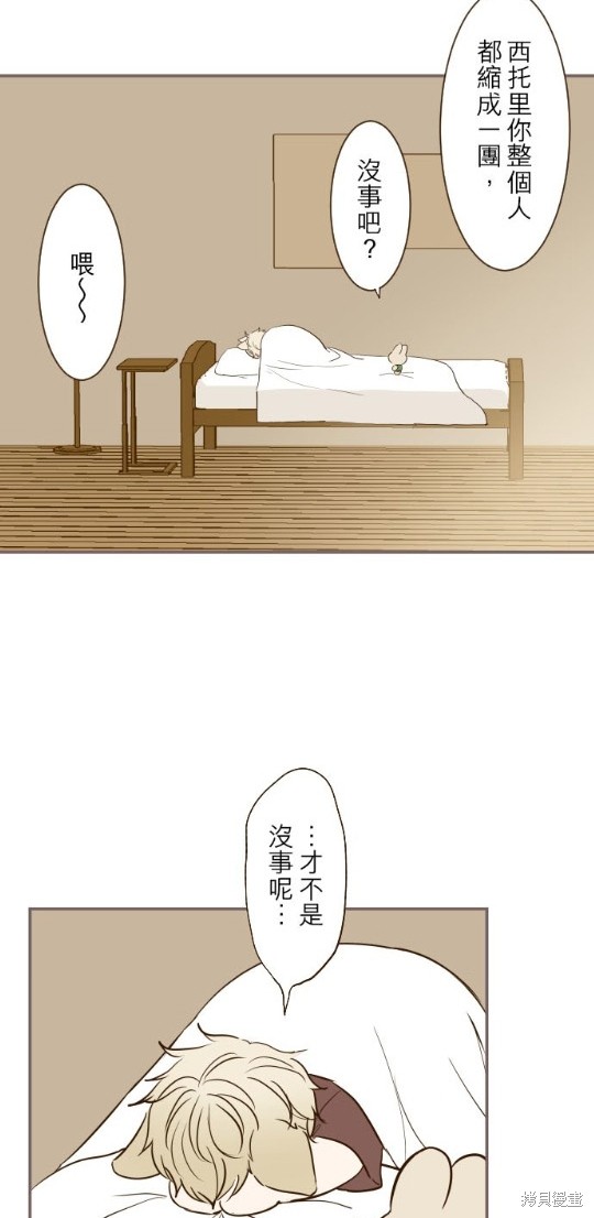 《龙骑士与转生圣女》漫画最新章节第40话免费下拉式在线观看章节第【2】张图片