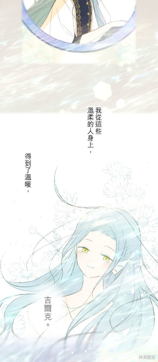 《龙骑士与转生圣女》漫画最新章节第62话免费下拉式在线观看章节第【27】张图片