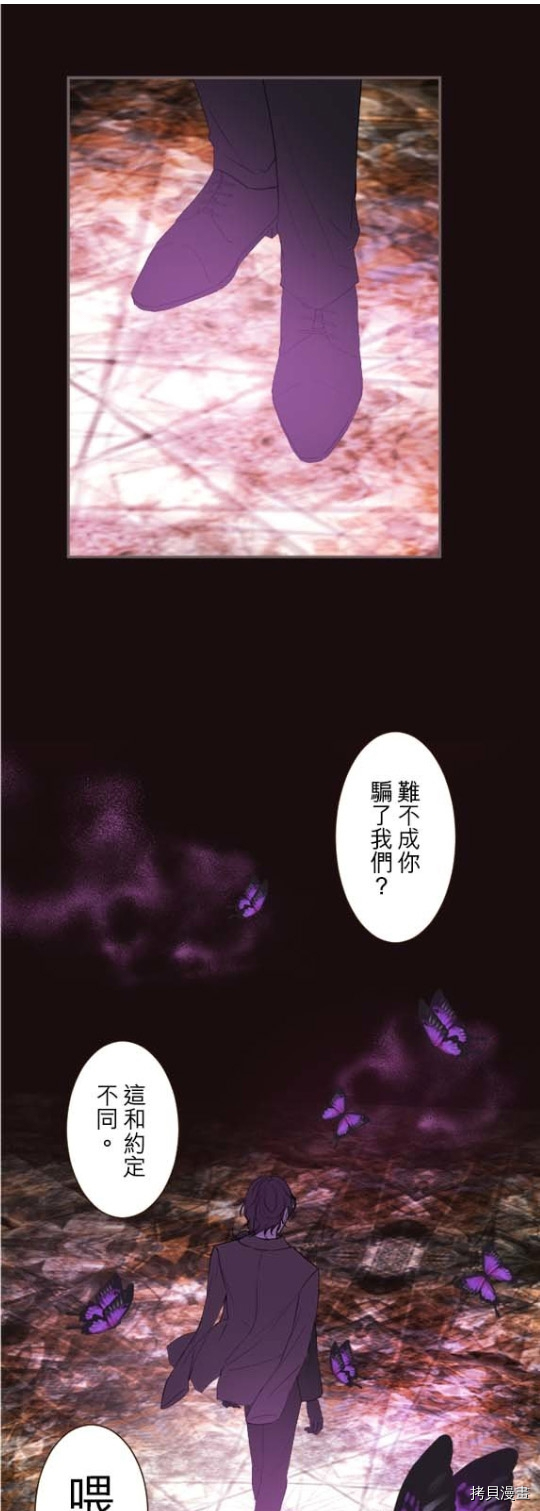 《龙骑士与转生圣女》漫画最新章节第24话免费下拉式在线观看章节第【1】张图片