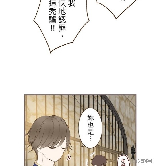 《龙骑士与转生圣女》漫画最新章节第68话免费下拉式在线观看章节第【14】张图片