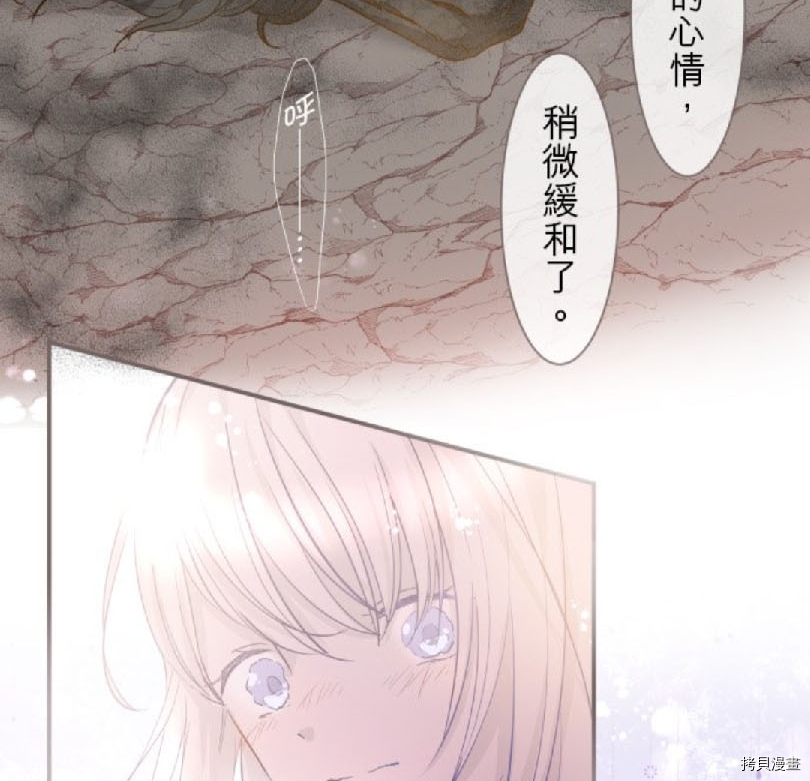 《龙骑士与转生圣女》漫画最新章节第2话免费下拉式在线观看章节第【73】张图片