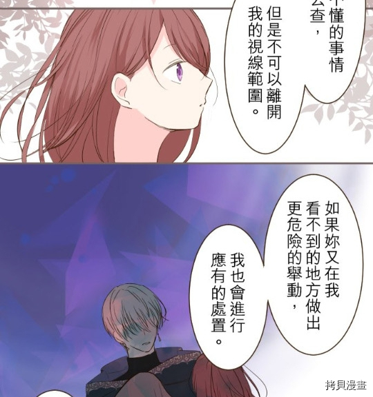 《龙骑士与转生圣女》漫画最新章节第10话免费下拉式在线观看章节第【4】张图片