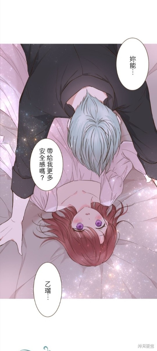 《龙骑士与转生圣女》漫画最新章节第69话免费下拉式在线观看章节第【1】张图片