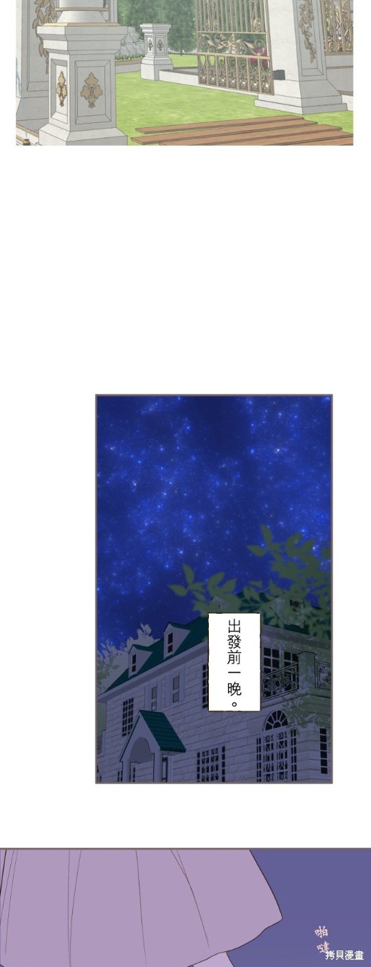 《龙骑士与转生圣女》漫画最新章节第41话免费下拉式在线观看章节第【24】张图片