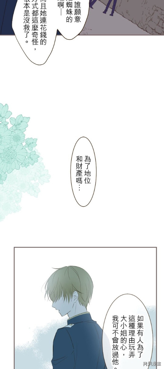 《龙骑士与转生圣女》漫画最新章节第25话免费下拉式在线观看章节第【23】张图片