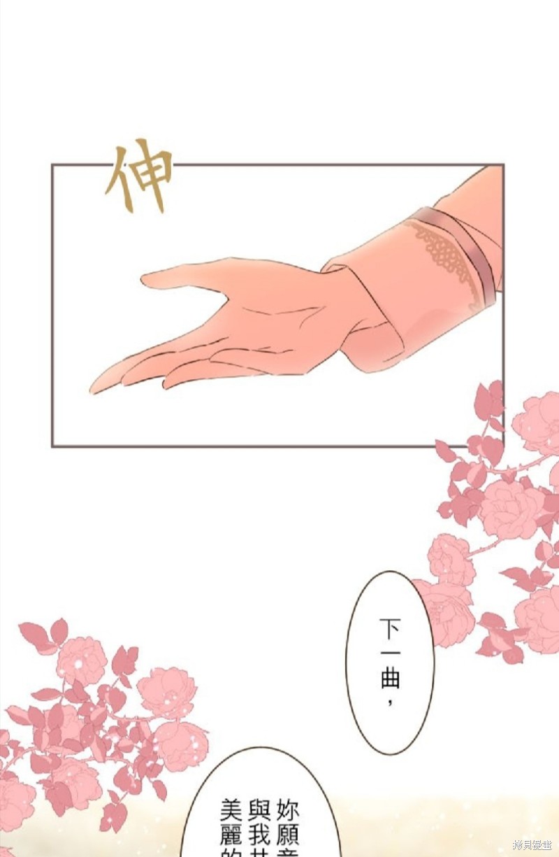 《龙骑士与转生圣女》漫画最新章节第51话免费下拉式在线观看章节第【31】张图片