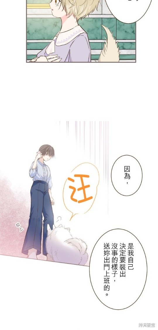 《龙骑士与转生圣女》漫画最新章节第66话免费下拉式在线观看章节第【10】张图片