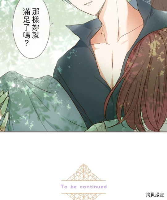 《龙骑士与转生圣女》漫画最新章节第3话免费下拉式在线观看章节第【80】张图片