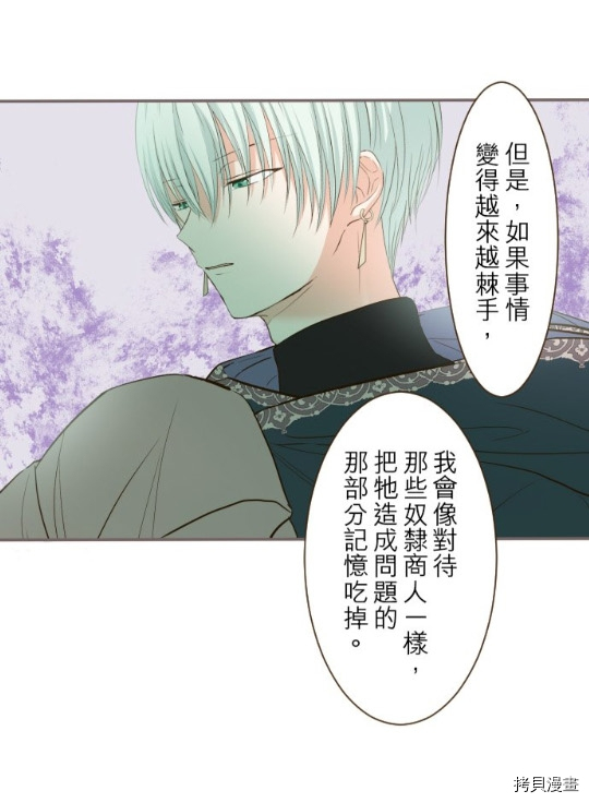 《龙骑士与转生圣女》漫画最新章节第9话免费下拉式在线观看章节第【20】张图片