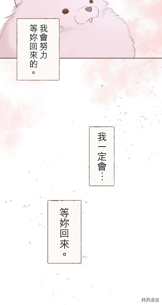 《龙骑士与转生圣女》漫画最新章节第12话免费下拉式在线观看章节第【37】张图片