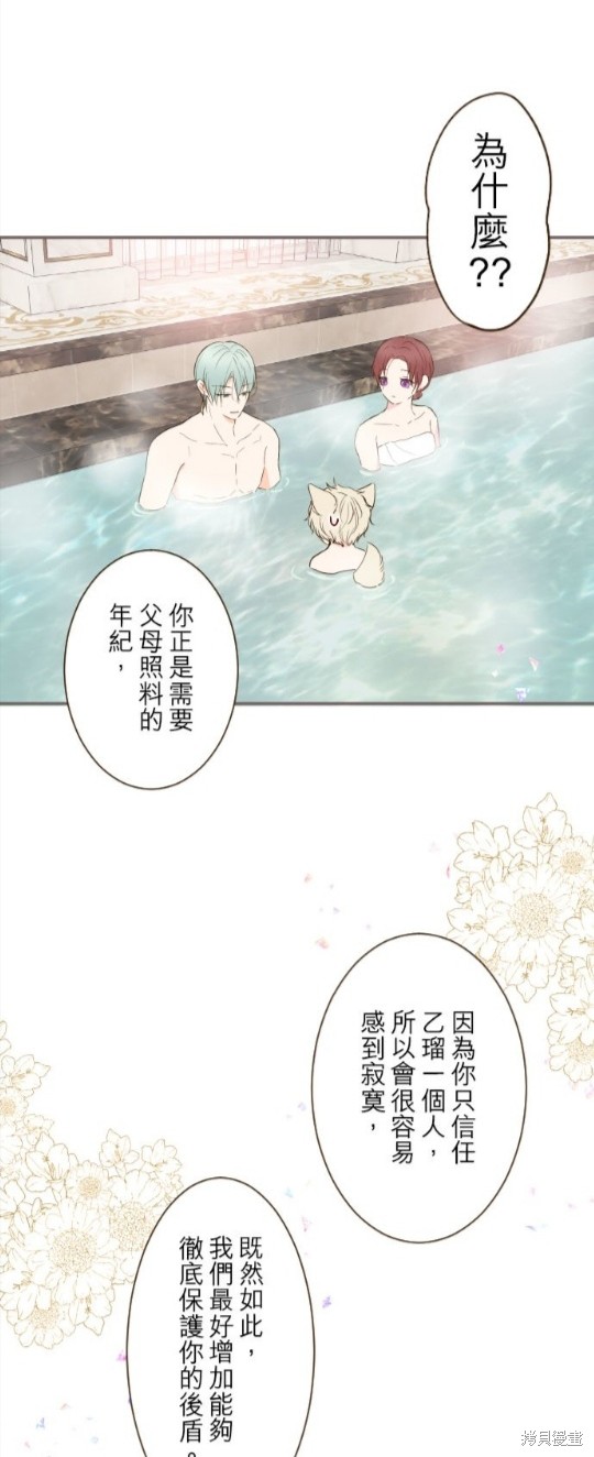 《龙骑士与转生圣女》漫画最新章节第59话免费下拉式在线观看章节第【27】张图片