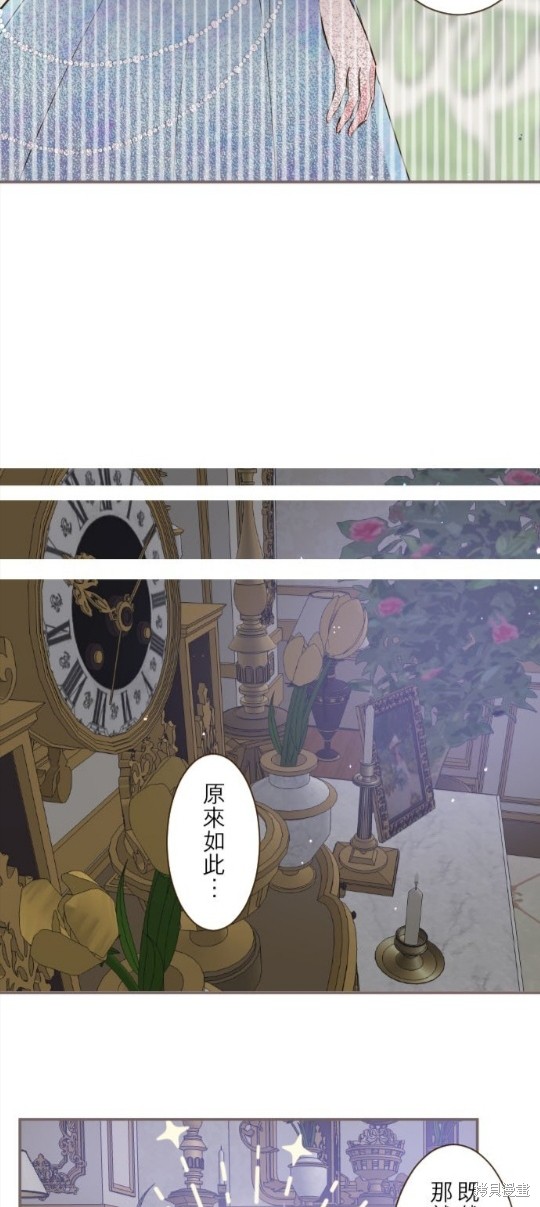 《龙骑士与转生圣女》漫画最新章节第76话免费下拉式在线观看章节第【37】张图片