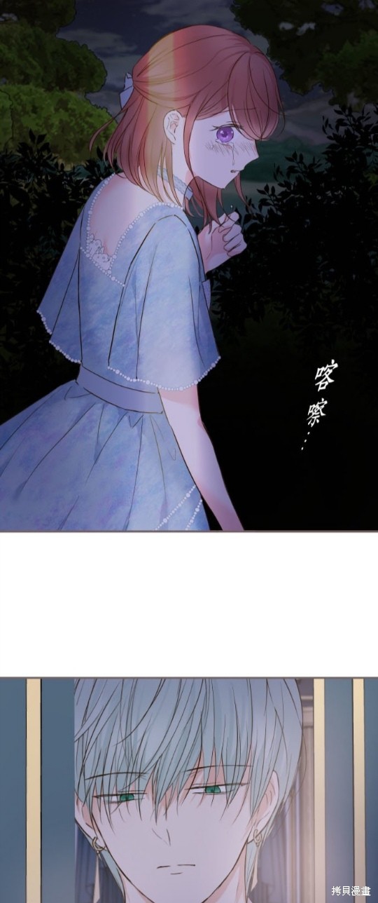 《龙骑士与转生圣女》漫画最新章节第77话免费下拉式在线观看章节第【15】张图片