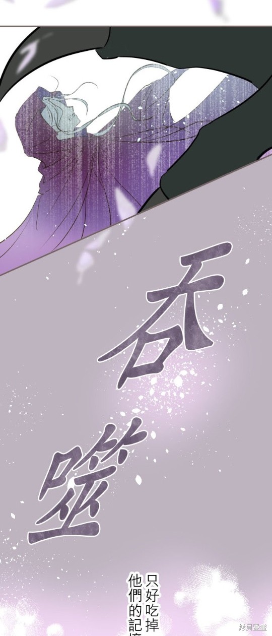 《龙骑士与转生圣女》漫画最新章节第37话免费下拉式在线观看章节第【17】张图片