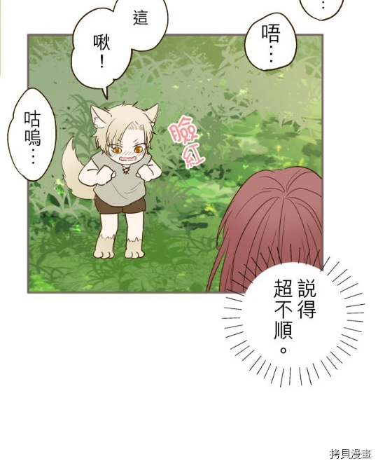 《龙骑士与转生圣女》漫画最新章节第11话免费下拉式在线观看章节第【55】张图片