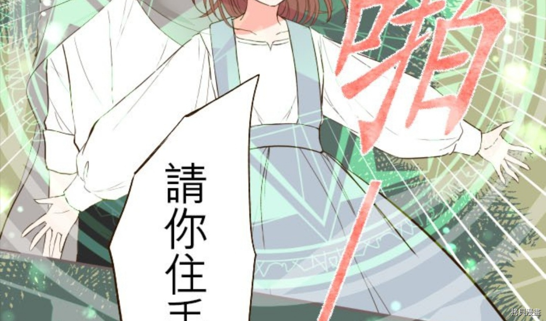 《龙骑士与转生圣女》漫画最新章节第34话免费下拉式在线观看章节第【35】张图片