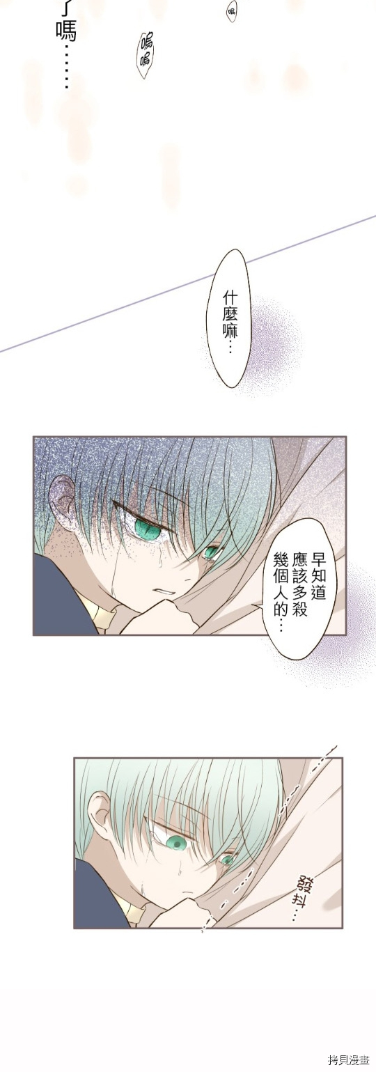 《龙骑士与转生圣女》漫画最新章节第28话免费下拉式在线观看章节第【20】张图片