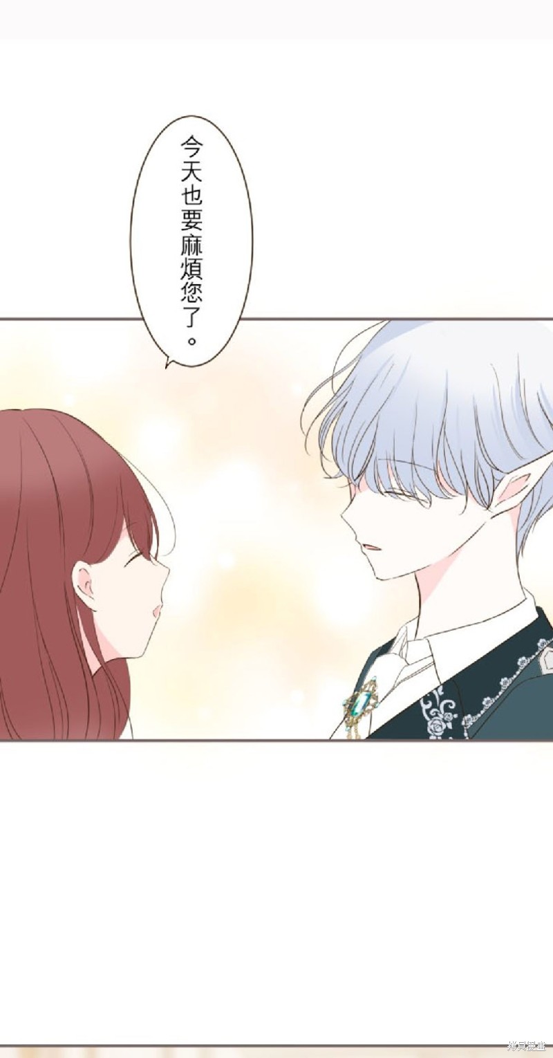 《龙骑士与转生圣女》漫画最新章节第46话免费下拉式在线观看章节第【11】张图片