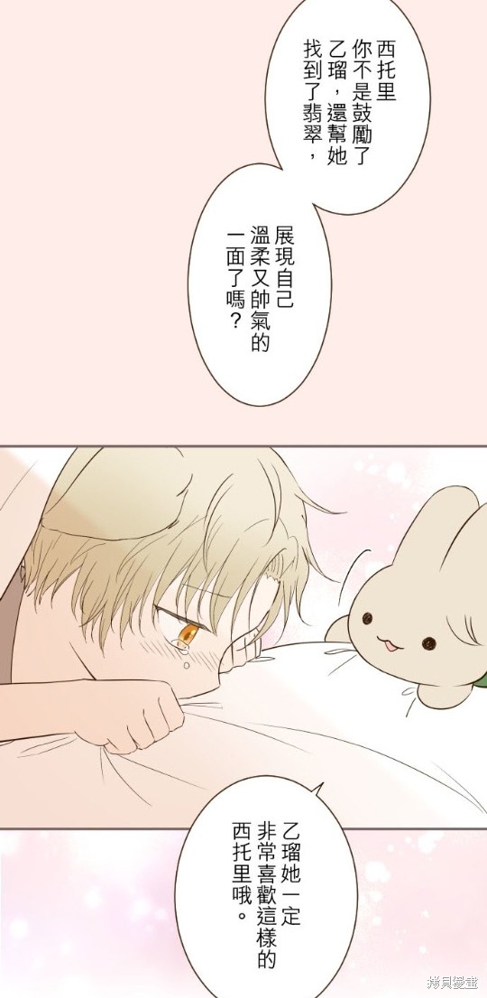 《龙骑士与转生圣女》漫画最新章节第40话免费下拉式在线观看章节第【8】张图片