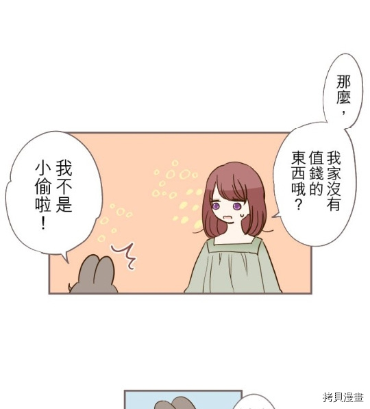 《龙骑士与转生圣女》漫画最新章节第5话免费下拉式在线观看章节第【36】张图片