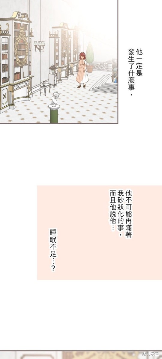 《龙骑士与转生圣女》漫画最新章节第50话免费下拉式在线观看章节第【6】张图片