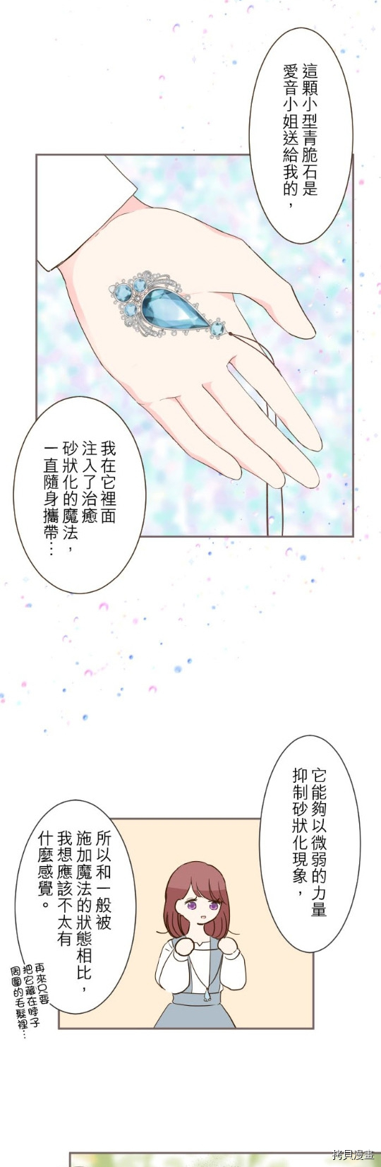 《龙骑士与转生圣女》漫画最新章节第35话免费下拉式在线观看章节第【14】张图片