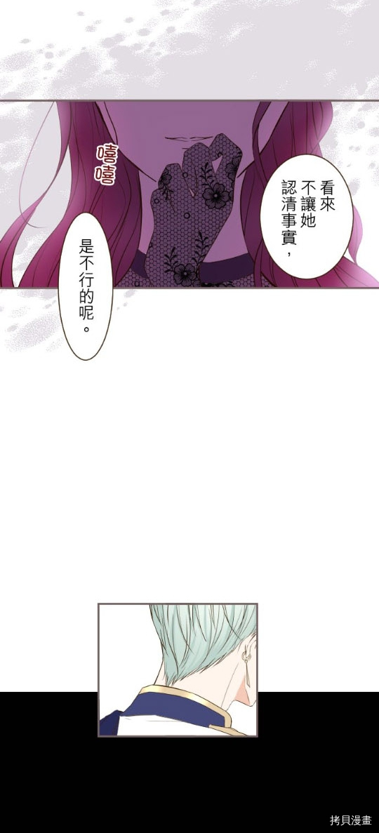 《龙骑士与转生圣女》漫画最新章节第47话免费下拉式在线观看章节第【18】张图片