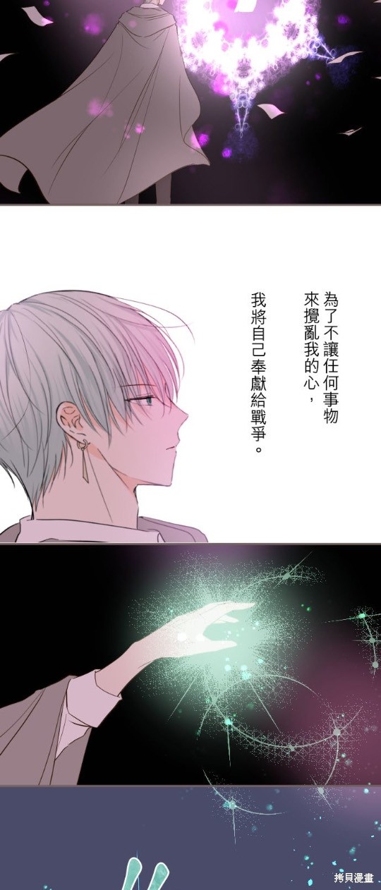 《龙骑士与转生圣女》漫画最新章节第37话免费下拉式在线观看章节第【19】张图片